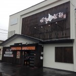 幌加内製麺帯広店